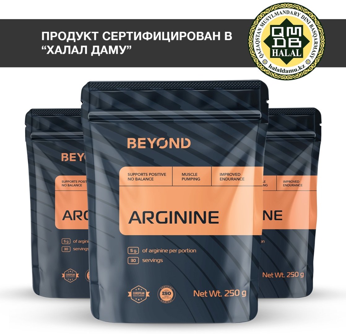 BEYOND Arginine 250 г