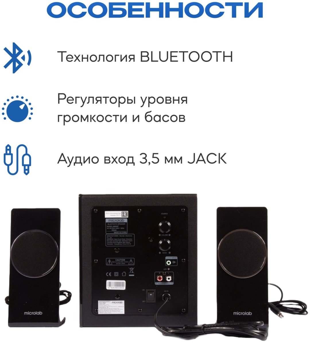 Компьютерные колонки Microlab M-660BT черный купить,32990