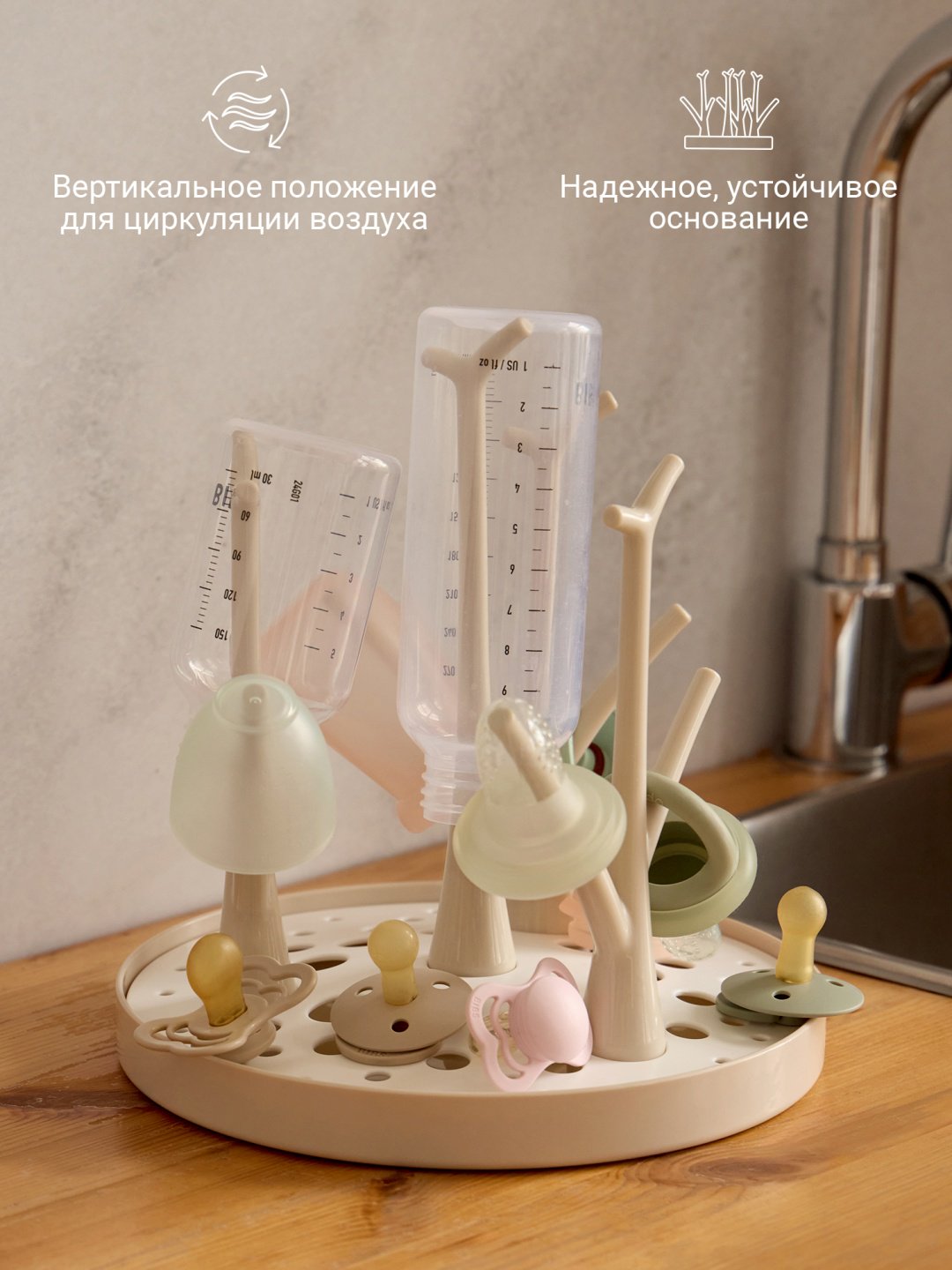 Сушилка для бутылочек edda Лён бежевый купить,NaN
