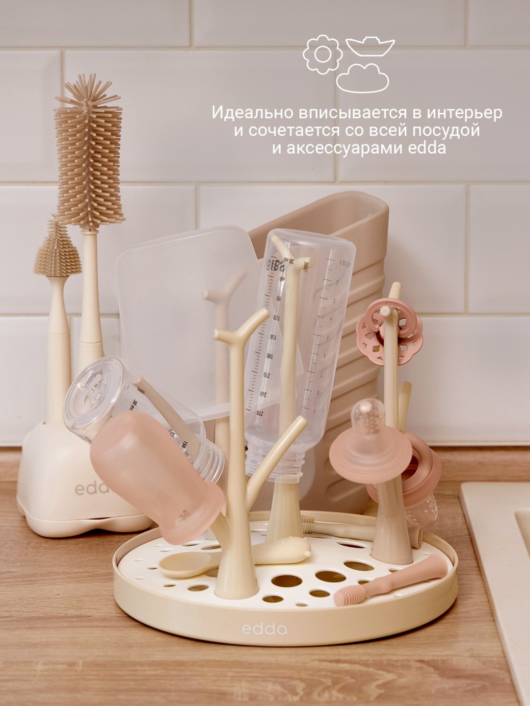 Сушилка для бутылочек edda Лён бежевый купить,NaN