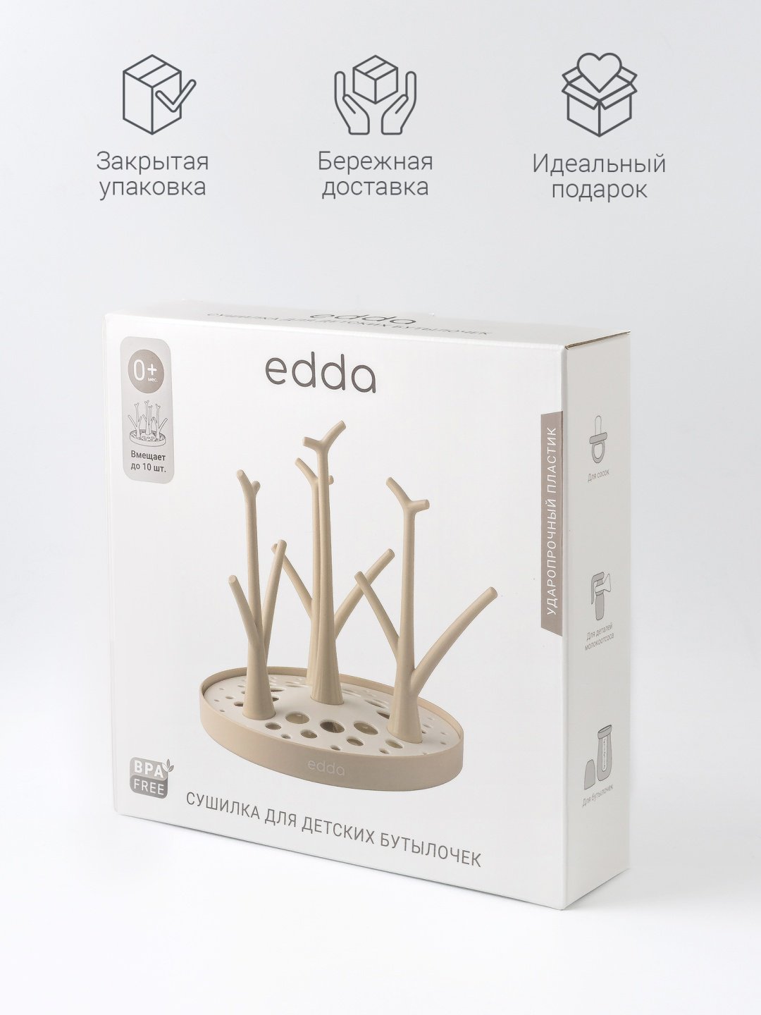 Сушилка для бутылочек edda Лён бежевый купить,NaN