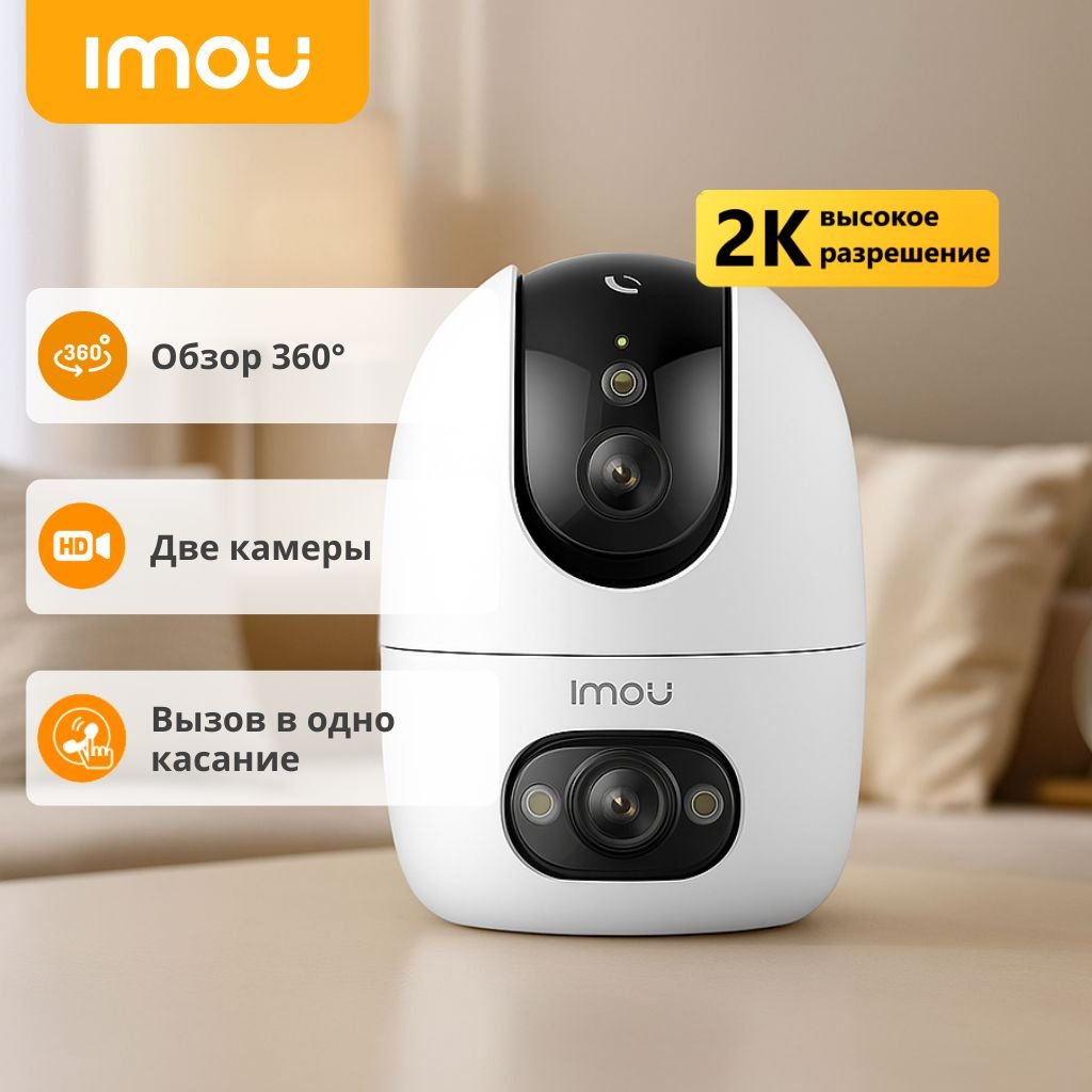 Imou камера видеонаблюдения Ranger 2 Dual 6MP, 6MP, расширение 2304x1296