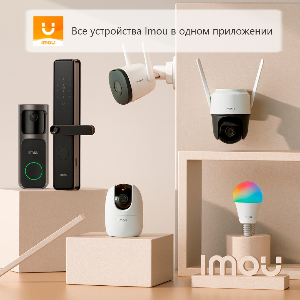 Imou камера видеонаблюдения Ranger 2 Dual 6MP, 6MP, расширение 2304x1296 купить,32900