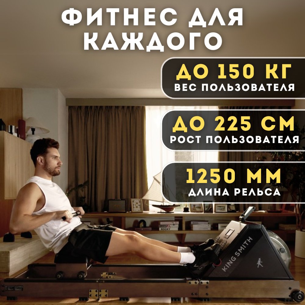 Гребной тренажер Xiaomi KingSmith Rowing Machine Ultra - Walnut купить,299990