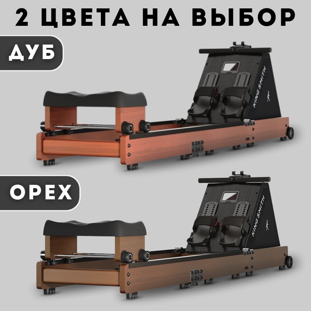 Гребной тренажер Xiaomi KingSmith Rowing Machine Ultra - Walnut купить,299990