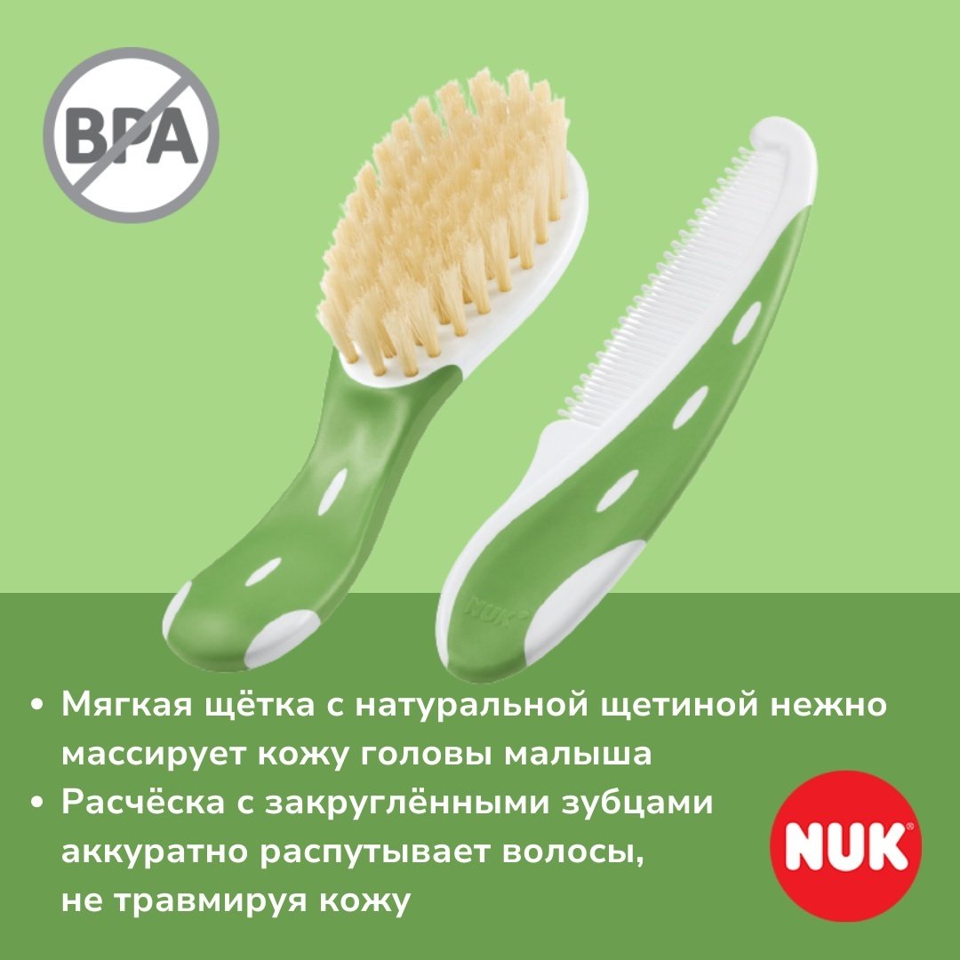 Расческа и щетка NUK из натуральной щетины 0-9 мес купить,NaN