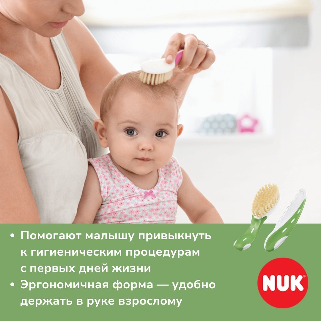 Расческа и щетка NUK из натуральной щетины 0-9 мес купить,NaN