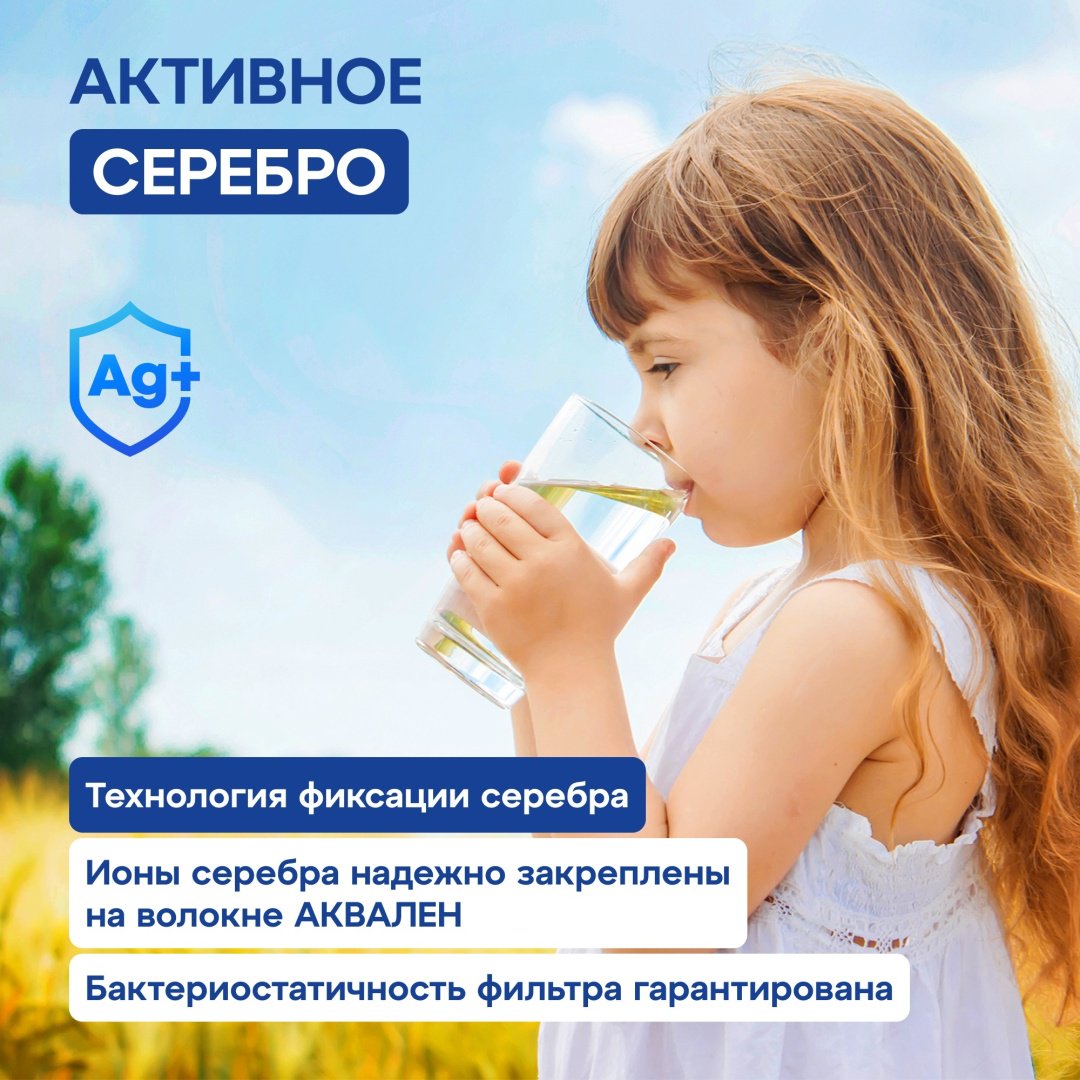 Аквафор картридж на систему под мойку К7М 1 шт купить,10300