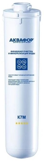 Аквафор картридж на систему под мойку К7М 1 шт купить,10300
