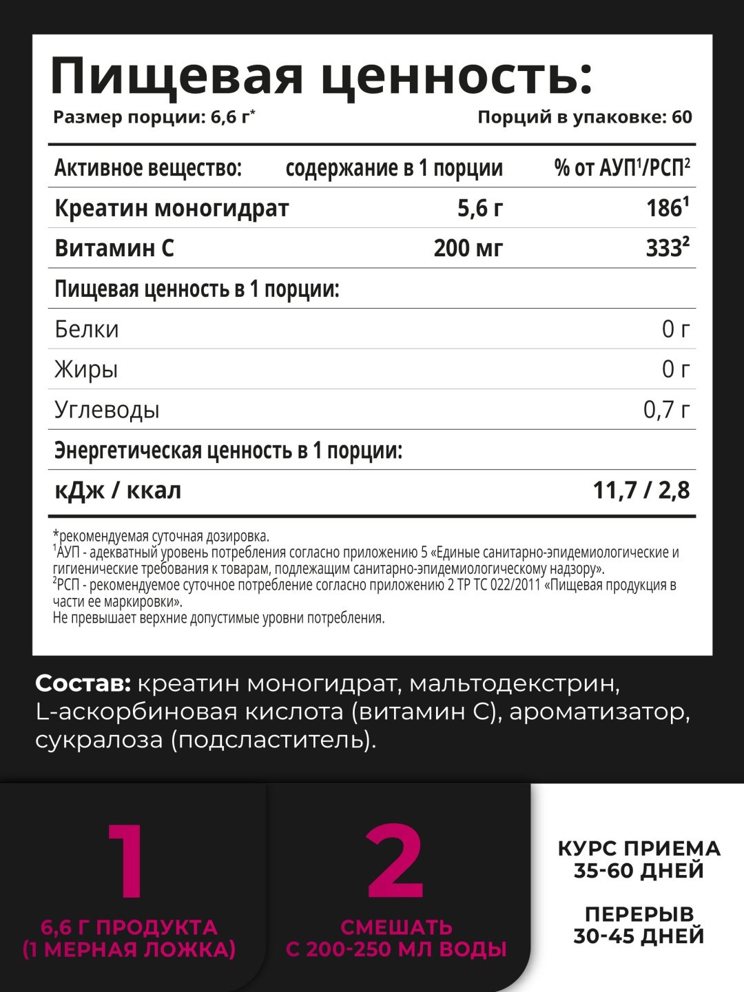 Креатин 1WIN Креатин моногидрат ягодный микс 400 г купить,7190