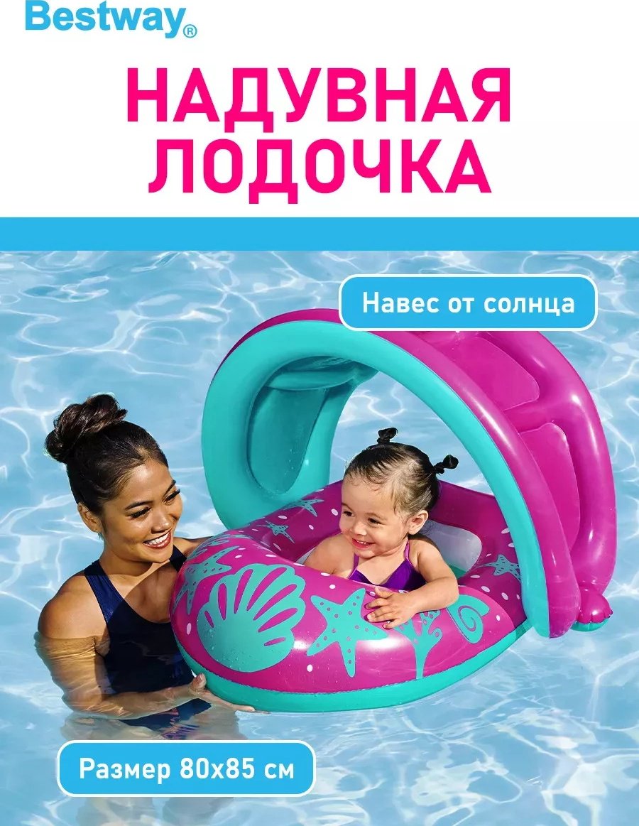 Кресло для детей Bestway кол-во мест: 1, мультиколор