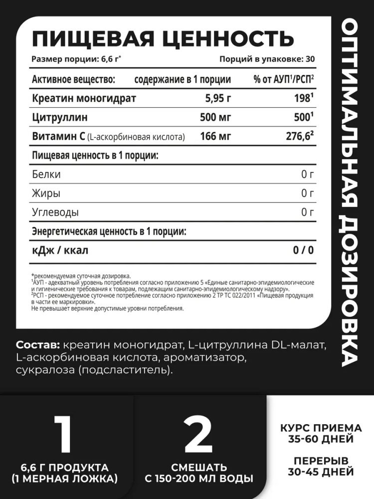 Креатин 1WIN 1WIN Креатин моногидрат с L-цитруллином, ананас, 200 грамм, 30 порций ананас 200 г купить,4990