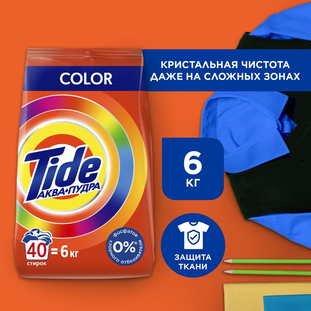 Стиральный порошок Tide Color автомат 6 кг купить,NaN