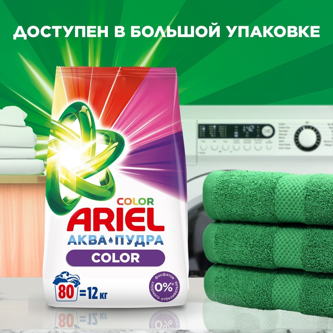 Стиральный порошок Ariel Delux Color&Style чистота 6 кг купить,NaN