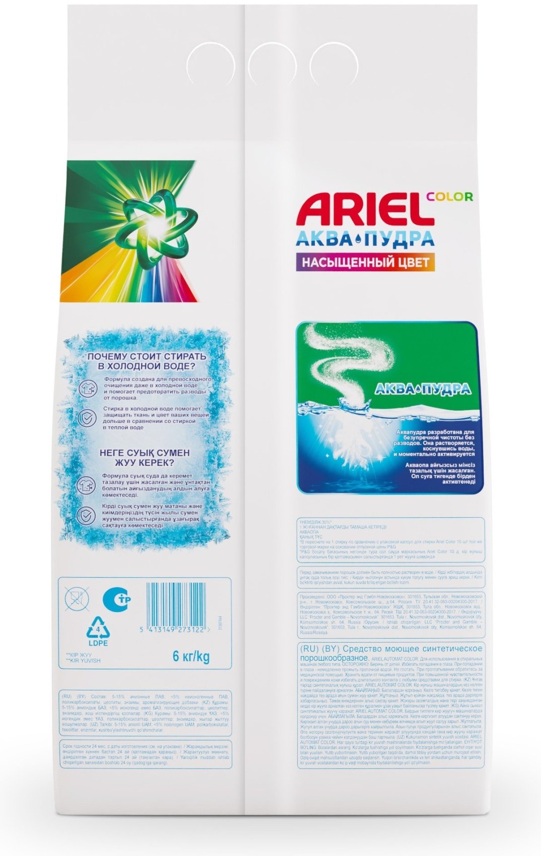 Стиральный порошок Ariel Delux Color&Style чистота 6 кг купить,NaN