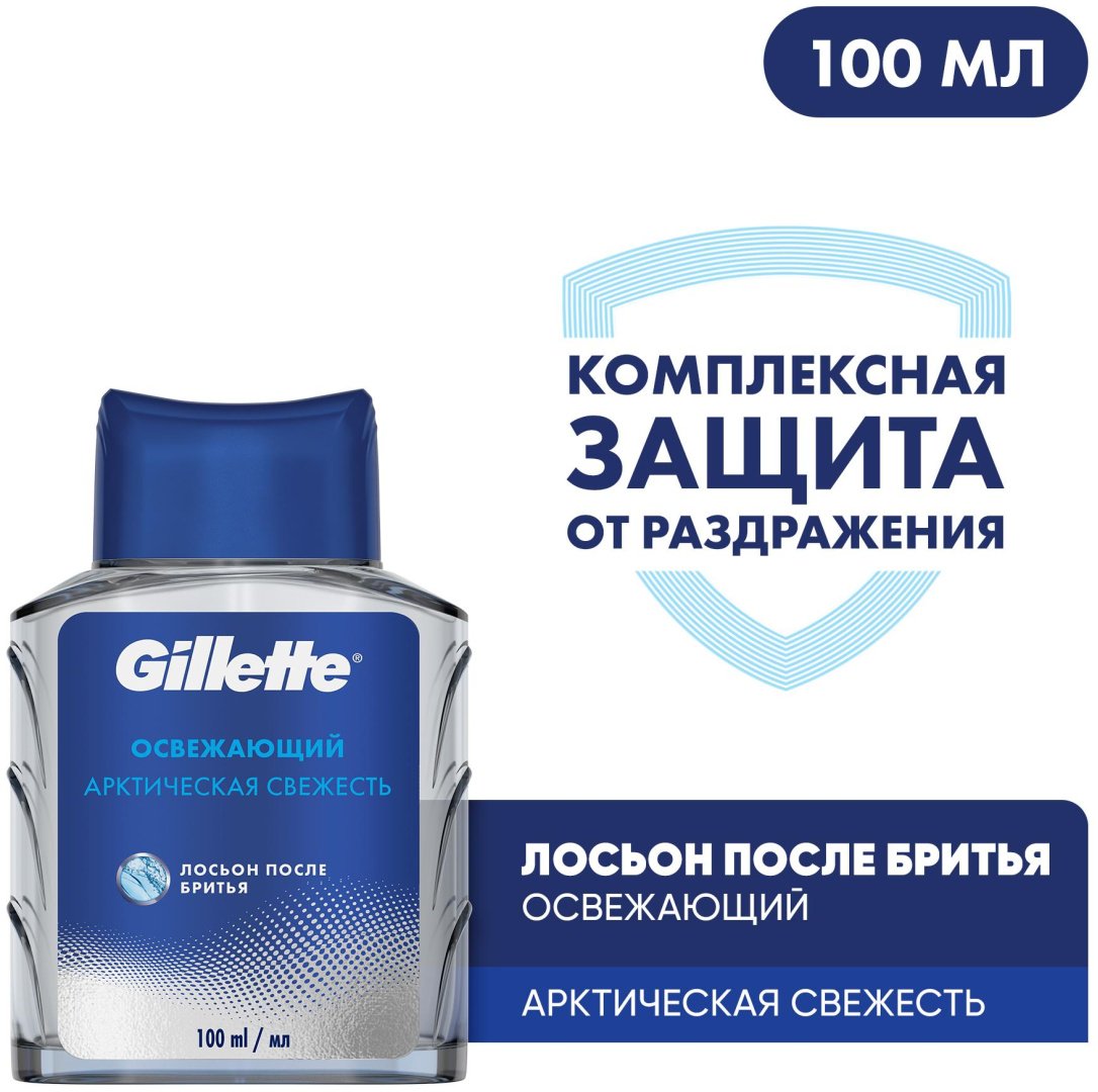 Gillette Освежающий лосьон после бритья 100 мл купить,NaN