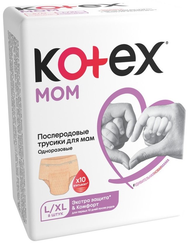 Трусики послеродовые Kotex одноразовые для мам L/XL 8 шт купить,NaN