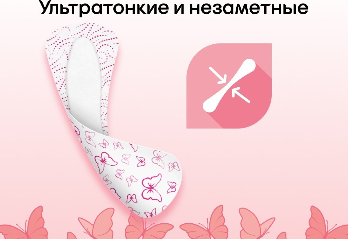 Kotex прокладки ежедневные ультратонкие 56 шт купить,NaN