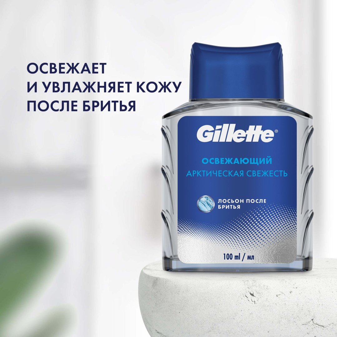 Gillette Освежающий лосьон после бритья 100 мл купить,NaN