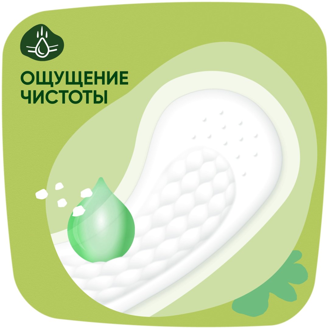 Naturella прокладки ежедневные Ромашка Лайт 100 шт купить,NaN