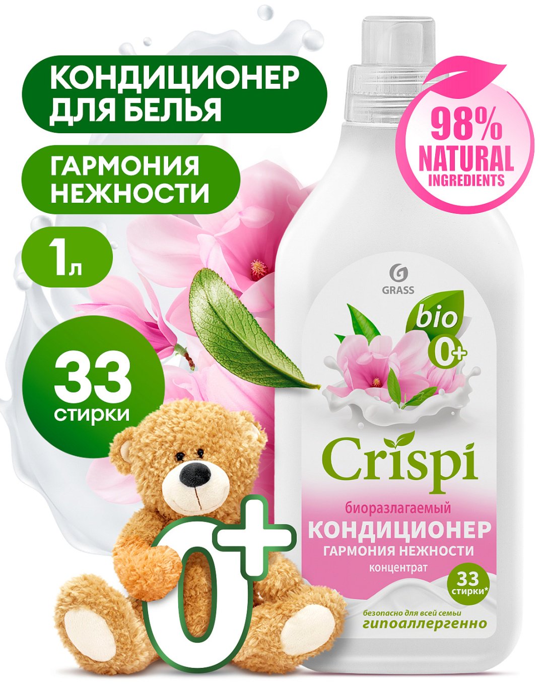 Кондиционер для белья Crispi Гармония нежности концентрат 1 л купить,NaN