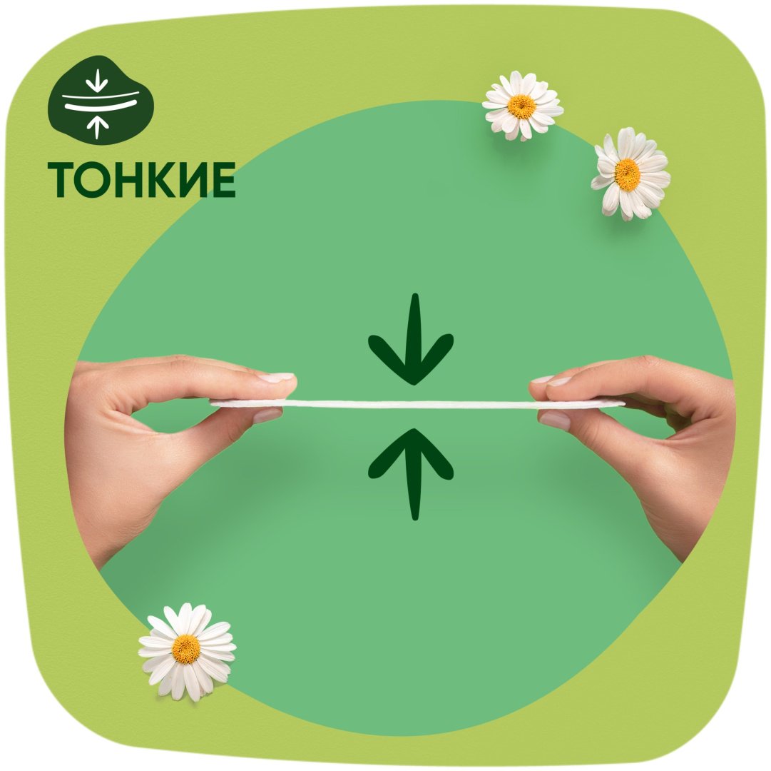 Naturella прокладки ежедневные Ромашка Лайт 100 шт купить,NaN