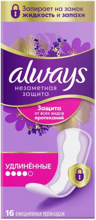 Always прокладки ежедневные Незаметная Защита удлиненные 16 шт купить,NaN