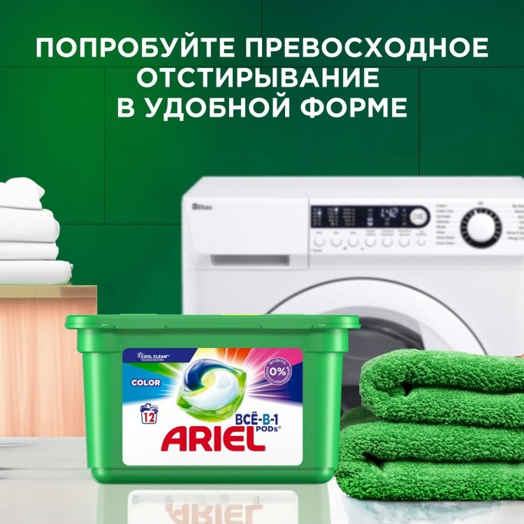 Стиральный порошок Ariel Color автомат 9 кг купить,NaN