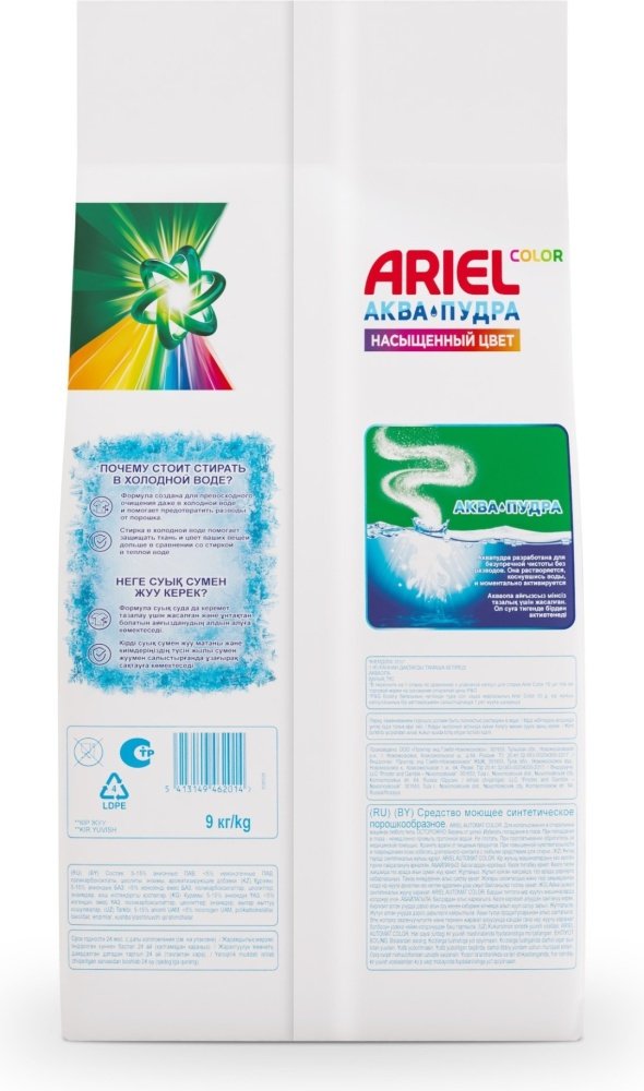 Стиральный порошок Ariel Color автомат 9 кг купить,NaN