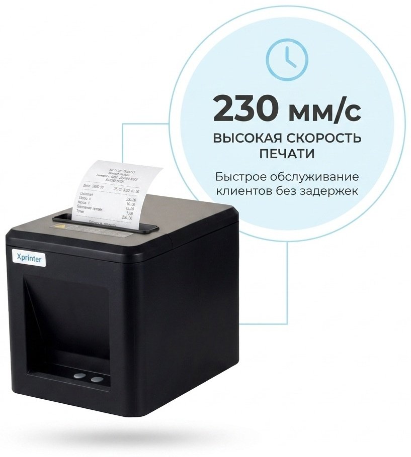 Принтер Xprinter XP-Q80A USB/LAN черный