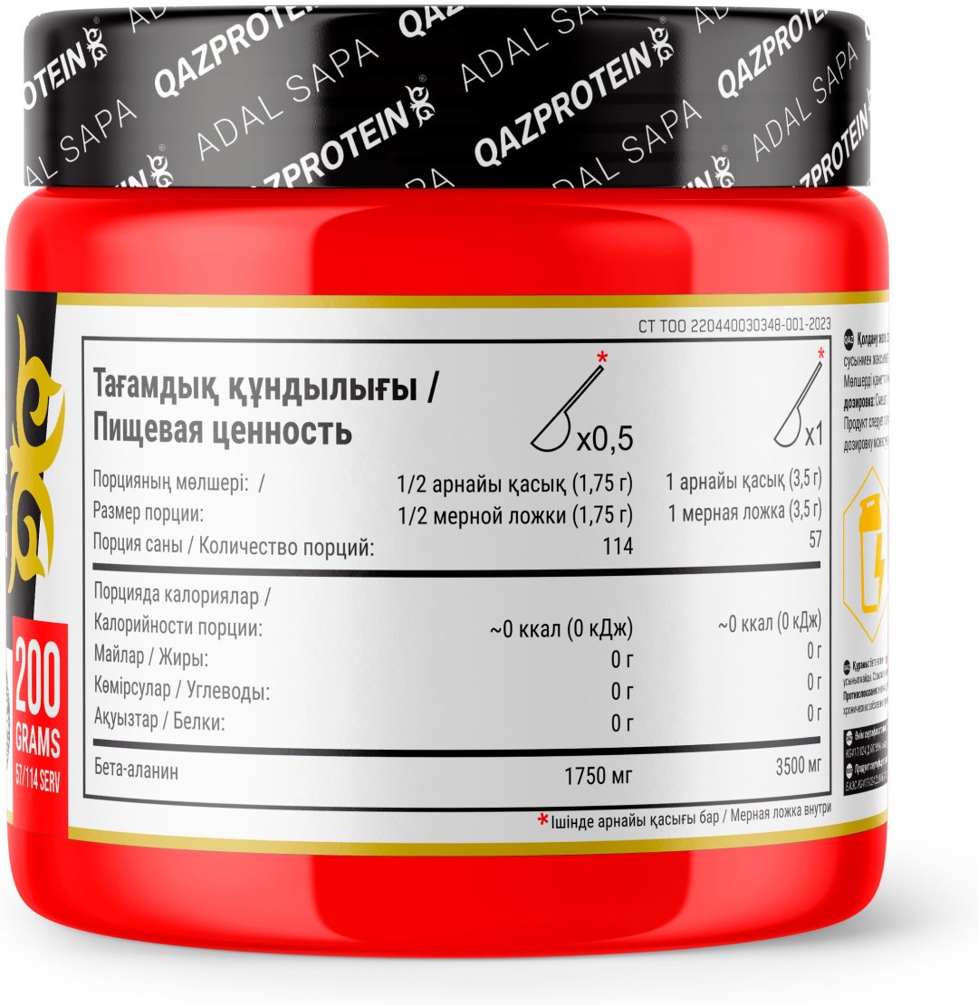 Предтренировочный комплекс Qazprotein Beta-Alanine Без вкуса 200 г купить,5990