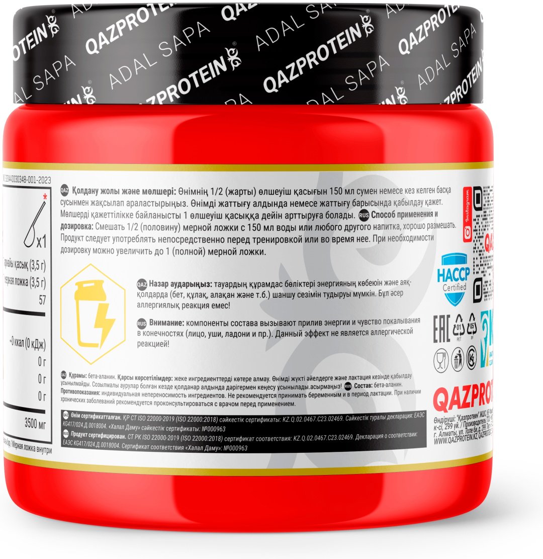 Предтренировочный комплекс Qazprotein Beta-Alanine Без вкуса 200 г купить,5990
