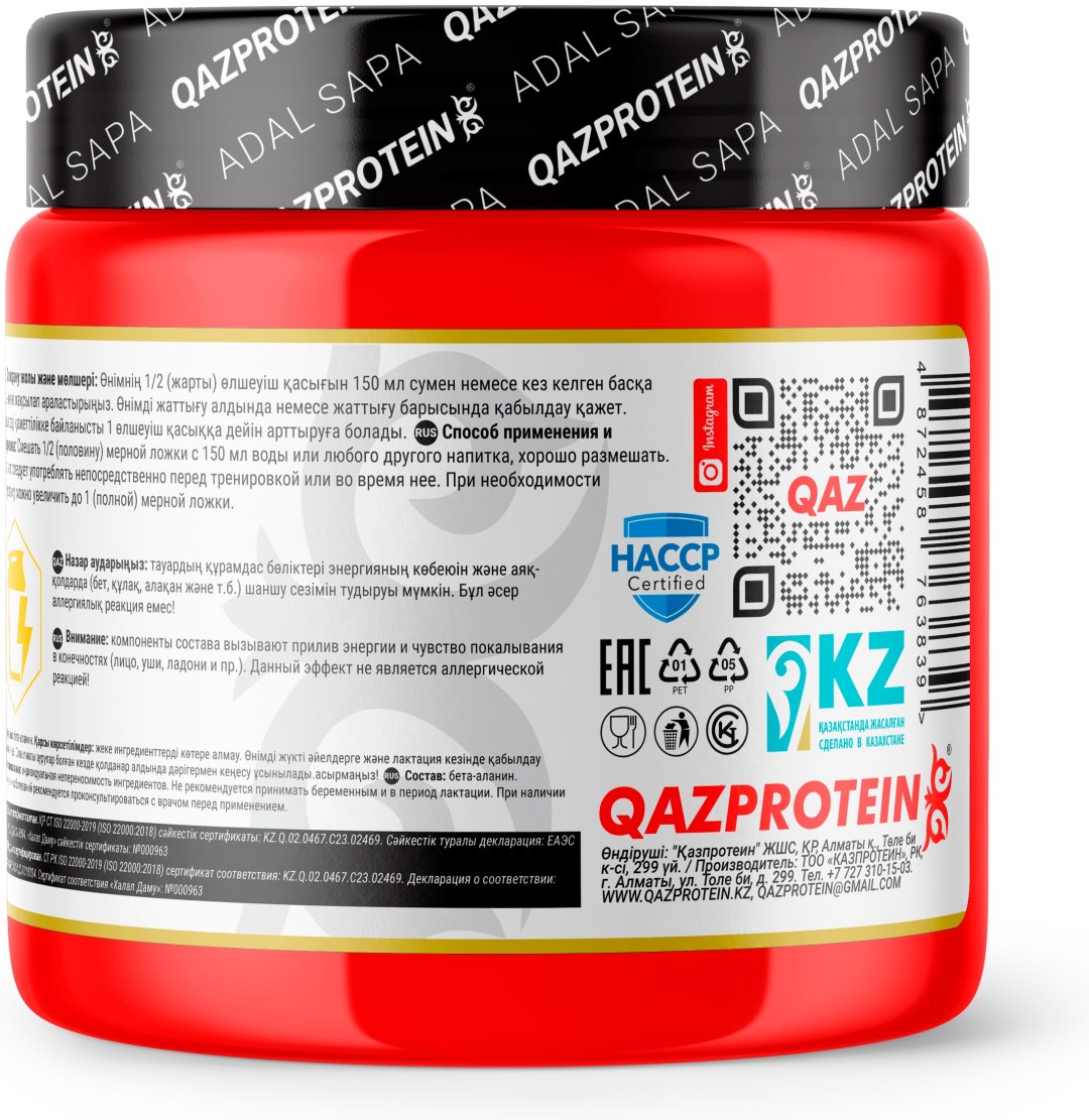 Предтренировочный комплекс Qazprotein Beta-Alanine Без вкуса 200 г купить,5990