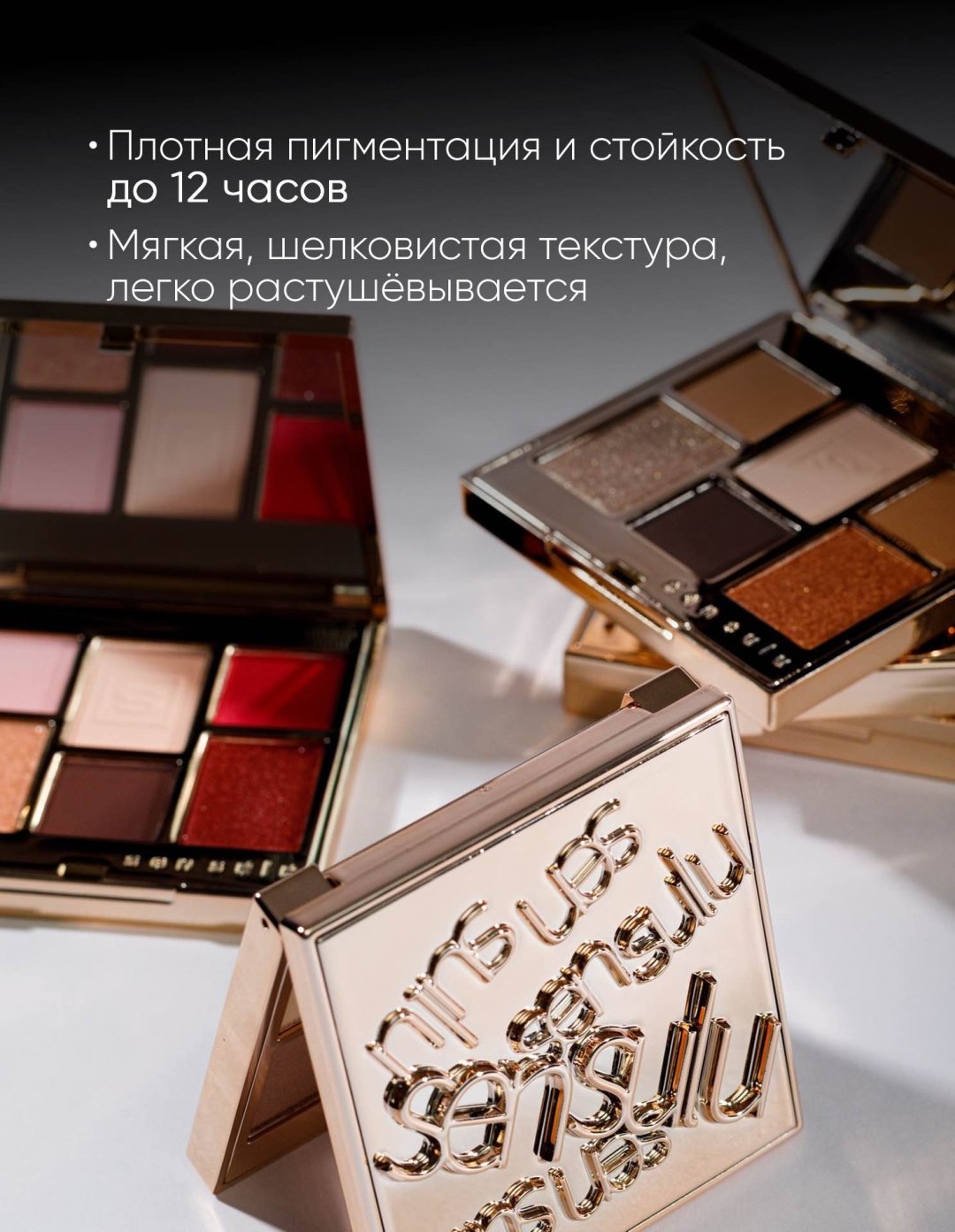Sen Sulu тени сухие Classic V3 - ForteMarket Sen Sulu тени сухие Classic V3 купить,4498
