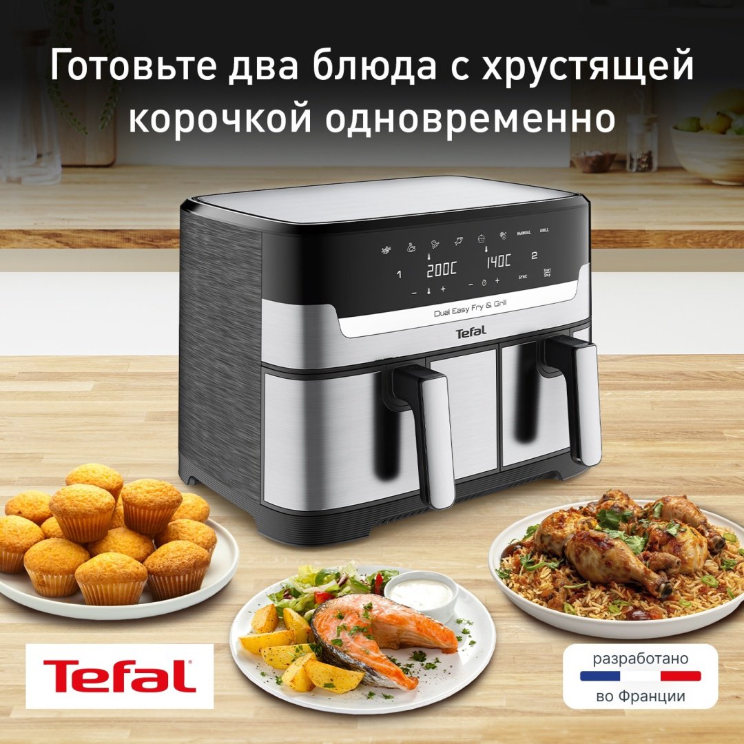 Двойной аэрогриль Tefal Dual Easy Fry&Gril EY-905D10 8.3 л черный, серебристый