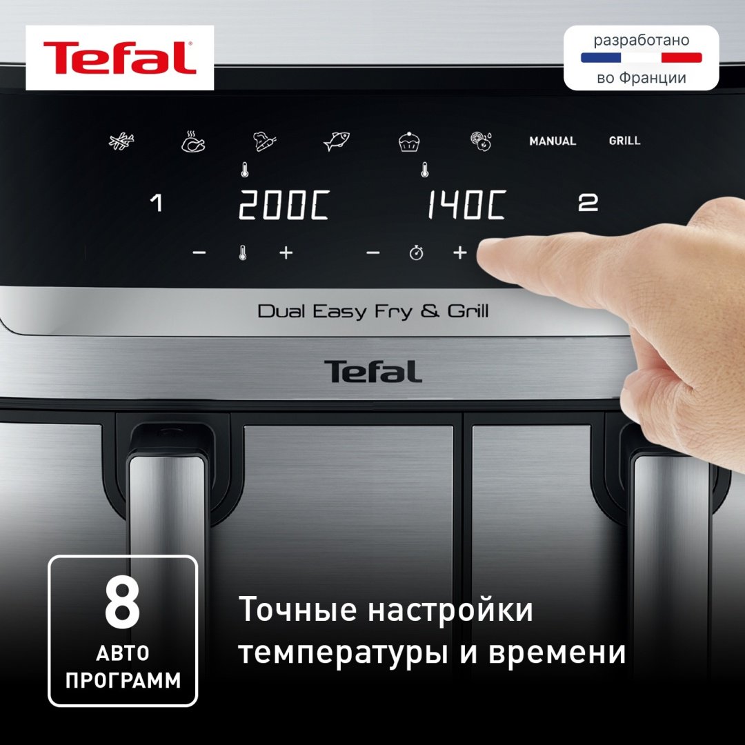 Двойной аэрогриль Tefal Dual Easy Fry&Gril EY-905D10 8.3 л черный, серебристый