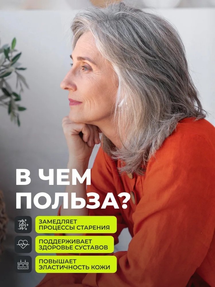 1WIN Коллаген морской в капсулах + Гиалуроновая кислота + Витамин С капсулы 155 шт купить,NaN