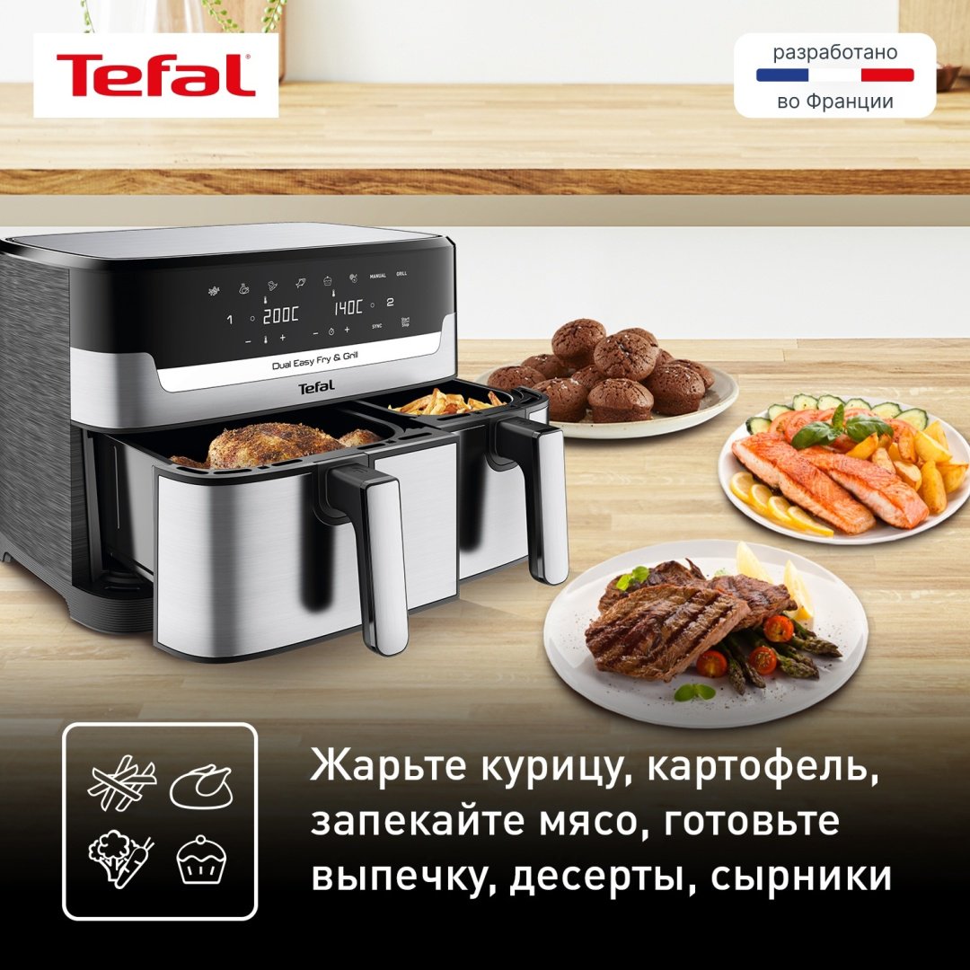 Двойной аэрогриль Tefal Dual Easy Fry&Gril EY-905D10 8.3 л черный, серебристый купить,134990