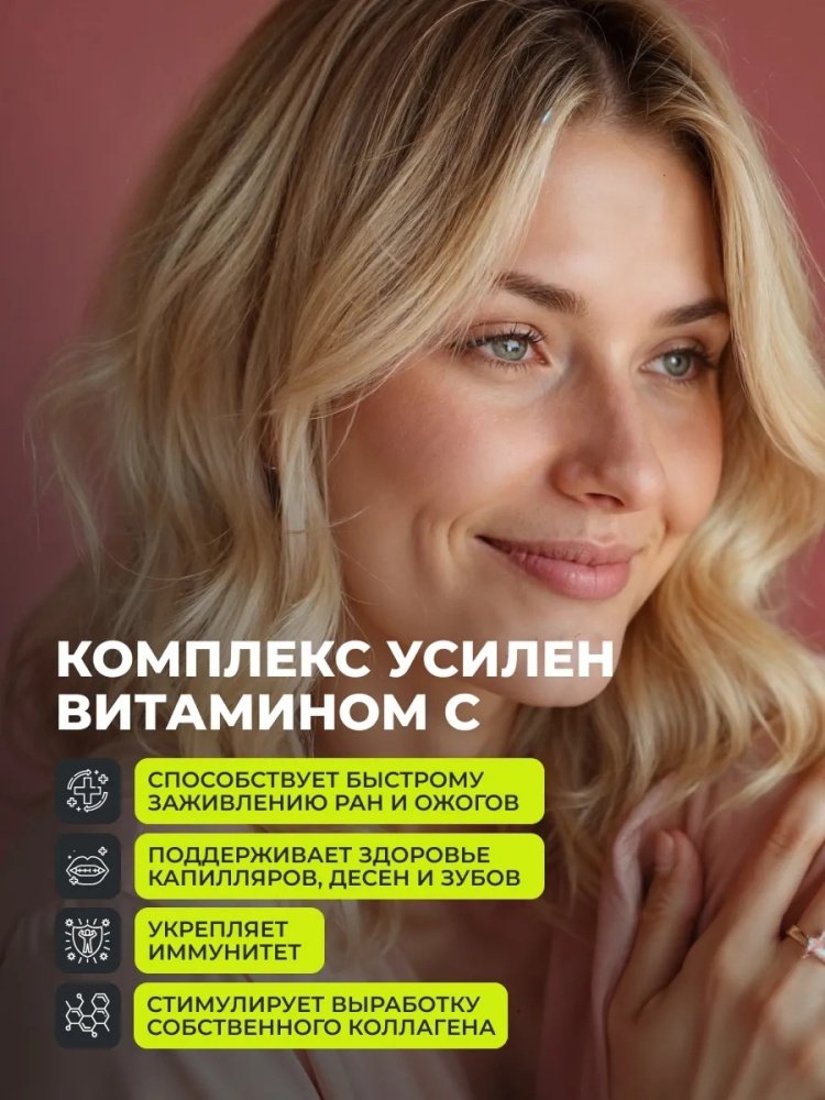 1WIN Коллаген морской в капсулах + Гиалуроновая кислота + Витамин С капсулы 155 шт купить,NaN