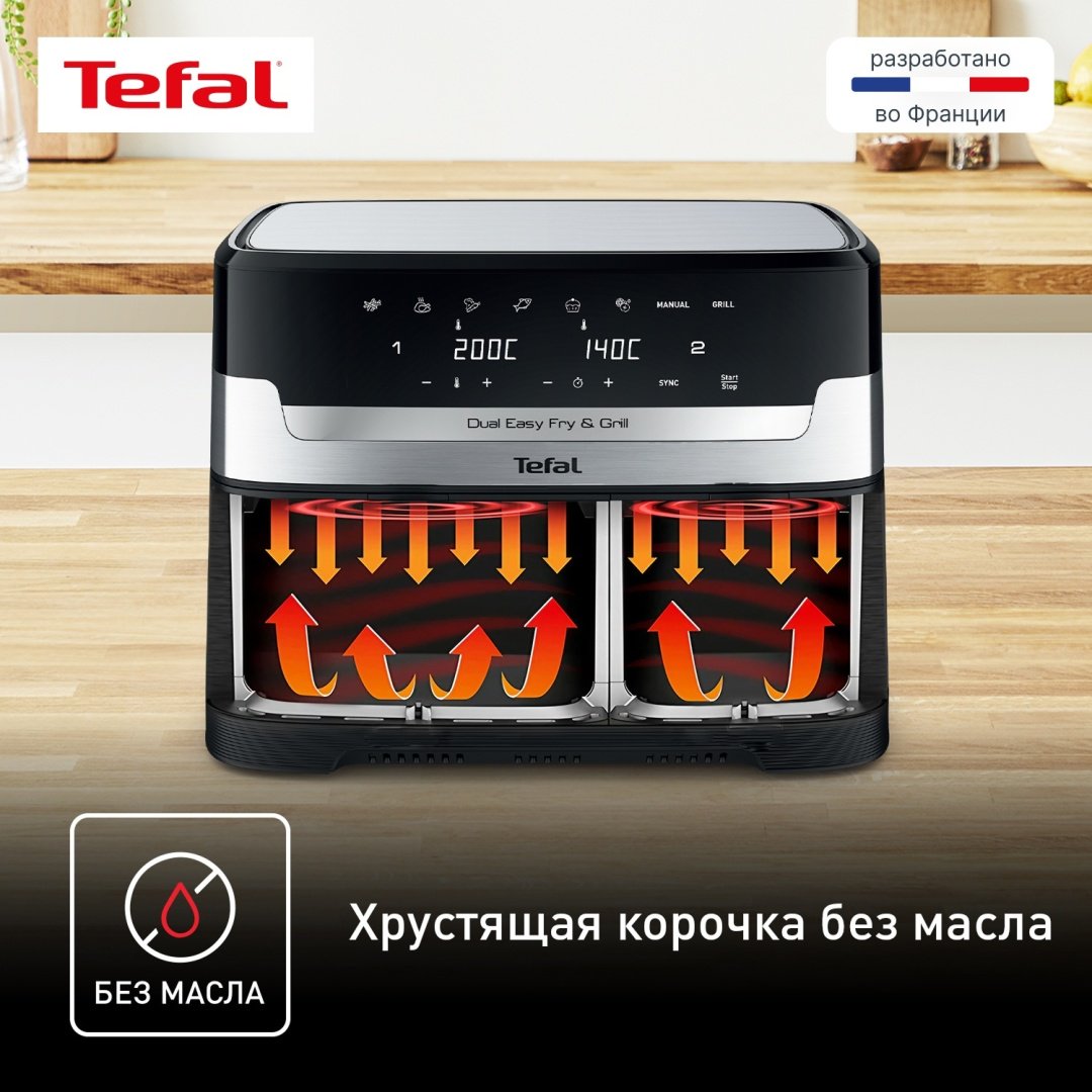 Двойной аэрогриль Tefal Dual Easy Fry&Gril EY-905D10 8.3 л черный, серебристый купить,134990