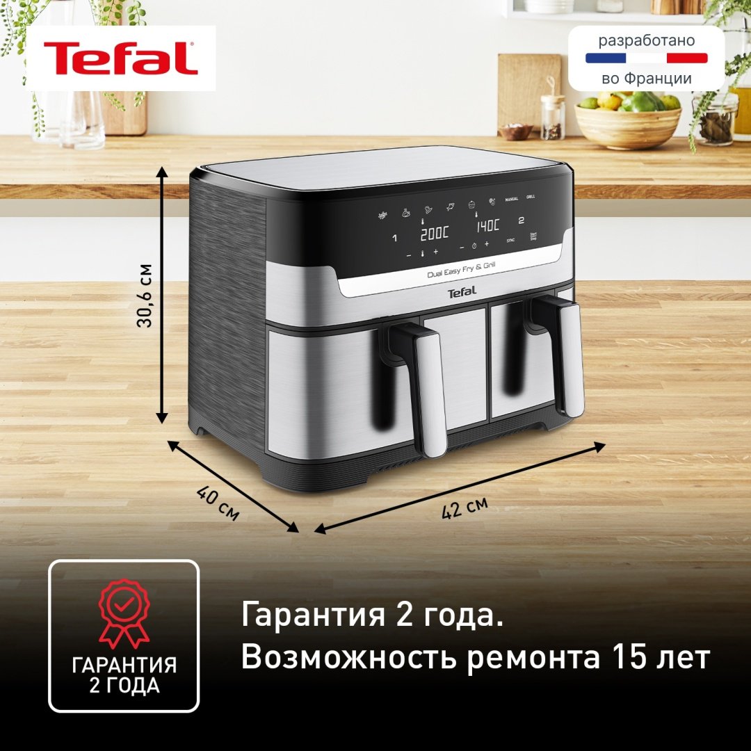 Двойной аэрогриль Tefal Dual Easy Fry&Gril EY-905D10 8.3 л черный, серебристый купить,134990