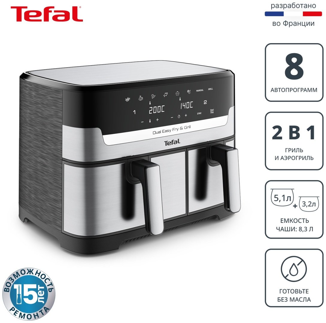 Двойной аэрогриль Tefal Dual Easy Fry&Gril EY-905D10 8.3 л черный, серебристый купить,134990