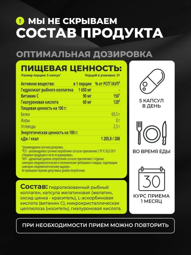 1WIN Коллаген морской в капсулах + Гиалуроновая кислота + Витамин С капсулы 155 шт купить,NaN