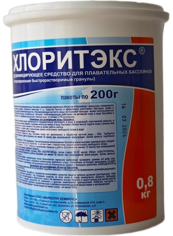 Химия для бассейна Маркопул Кемиклс Хлоритэкс гранулы 0.8 кг, 0.8 л