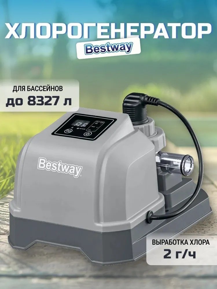 Хлоргенератор Bestway 58773