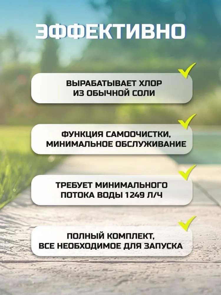 Хлоргенератор Bestway 58773