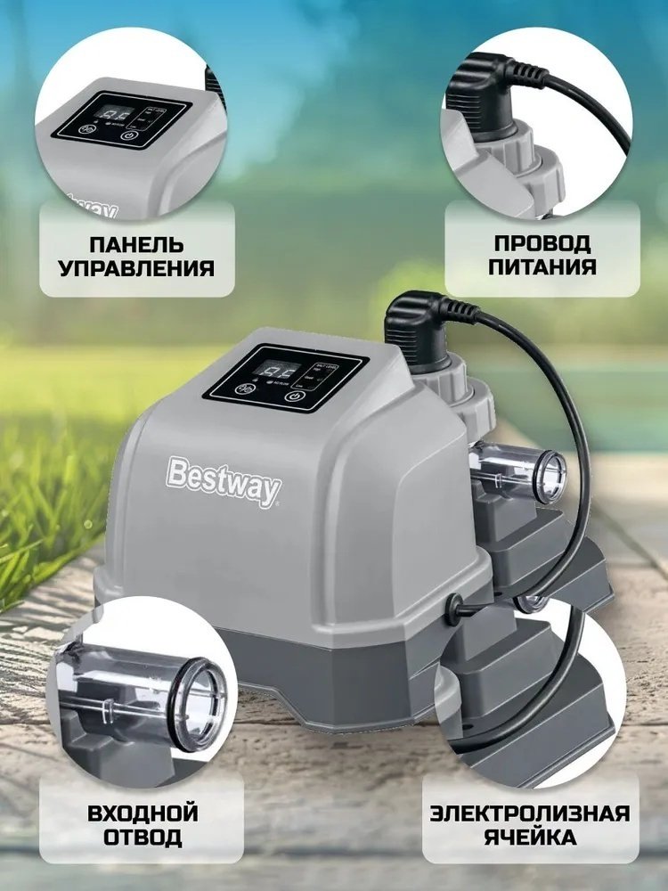 Хлоргенератор Bestway 58773 купить,58900