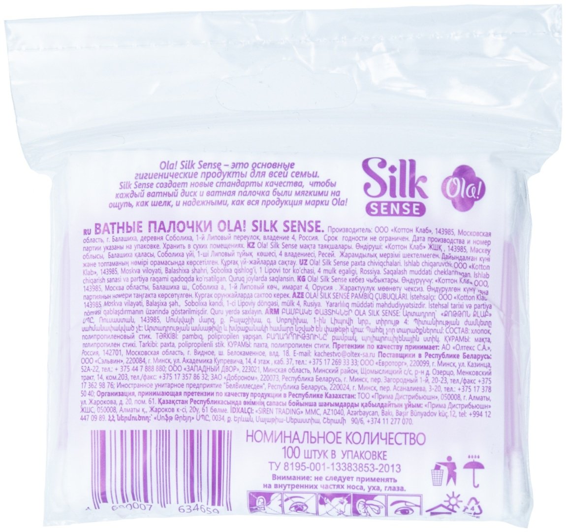 Ola ватные палочки Silk sense 100 шт купить,NaN
