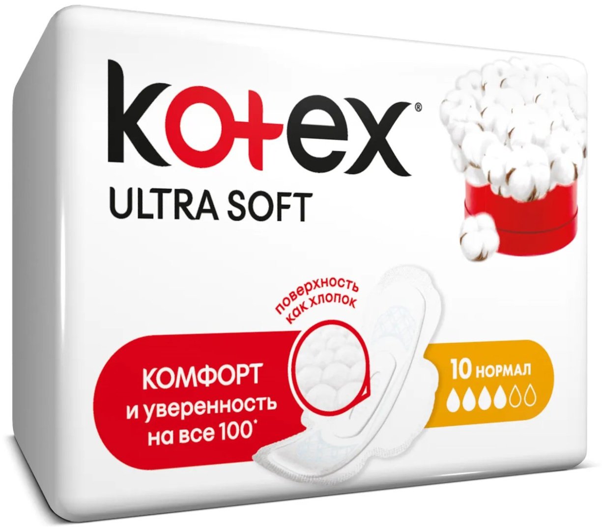 Kotex прокладки Ultra Soft Normal 10 шт купить,NaN