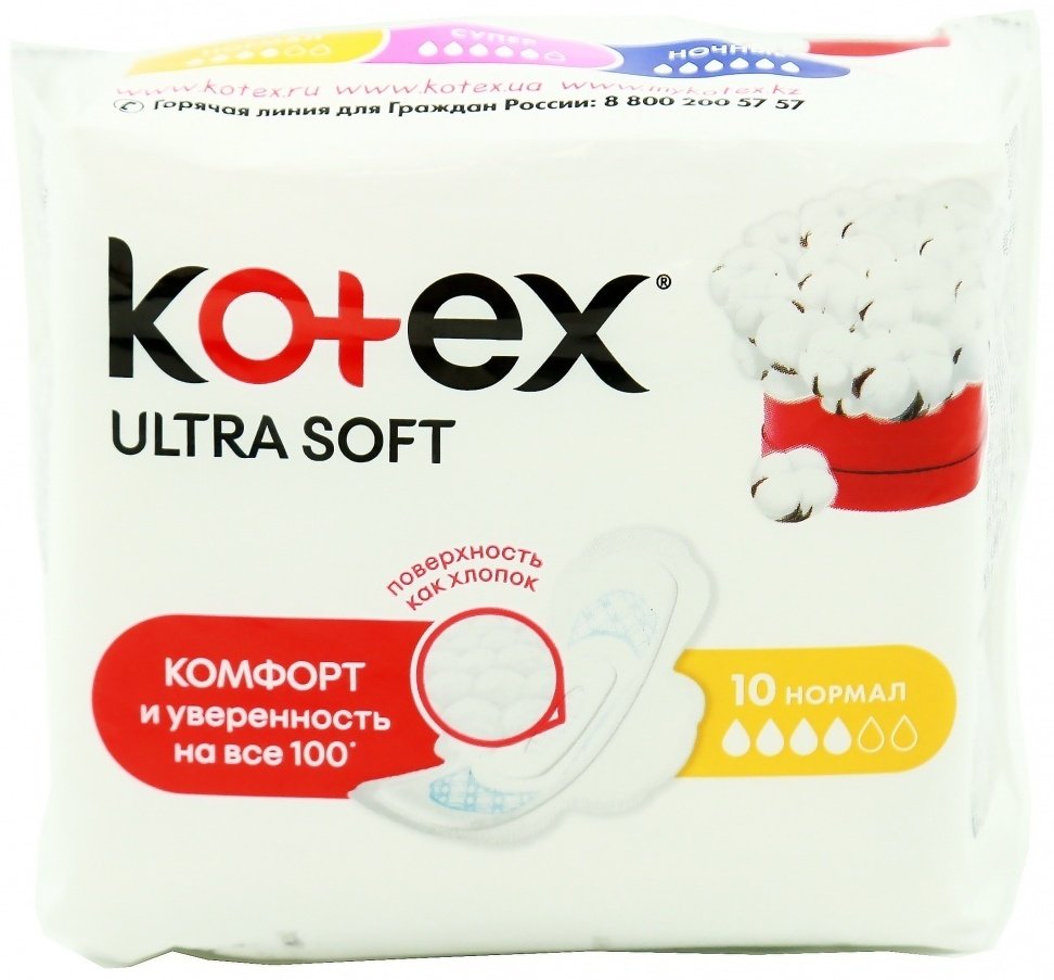 Kotex прокладки Ultra Soft Normal 10 шт купить,NaN